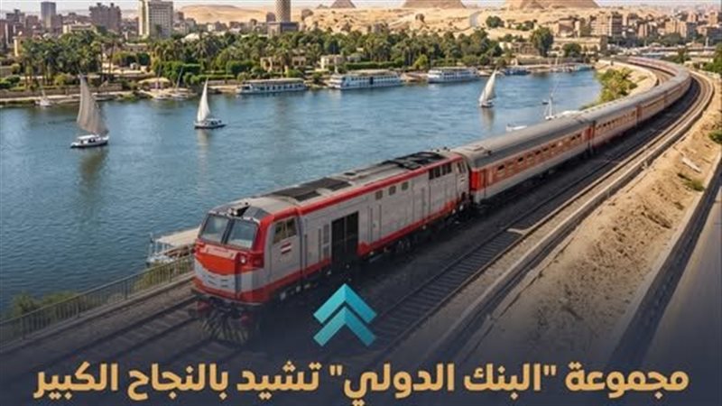 مجموعة البنك الدولي