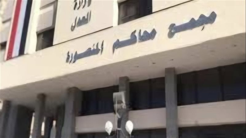 مجمع محاكم المنصورة