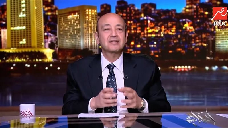 الإعلامي عمرو أديب