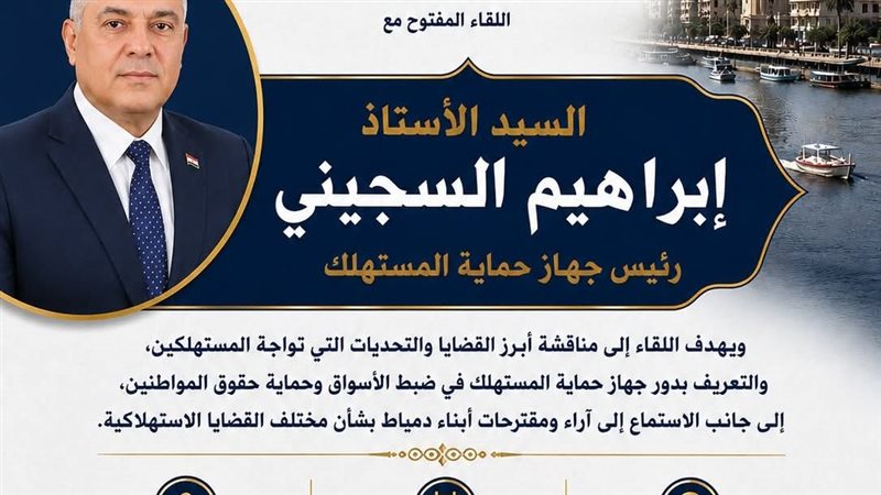 الغرفة التجارية بدمياط