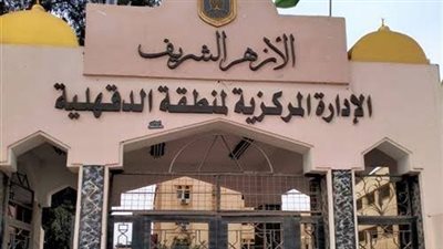 فتيات الأزهر يتصدرن المشهد.. أوائل الشهادة الإعدادية الأزهرية بالدقهلية