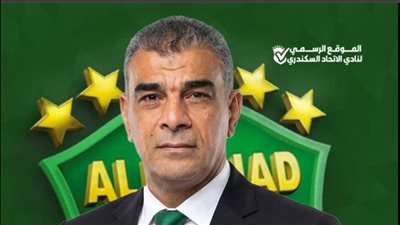 الاتحاد السكندري يعلن التشكيل الرسمي النهائي المعاون لحمزة الجمل