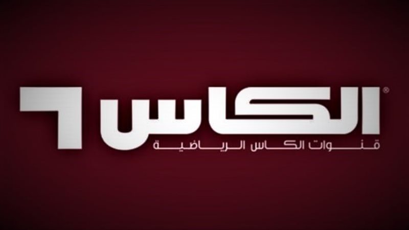 تردد قناة الكأس الرياضية