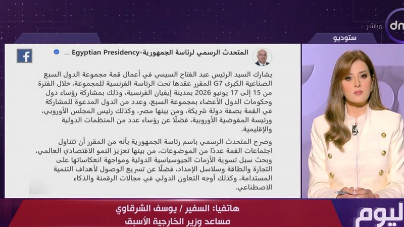 السفير يوسف الشرقاوي