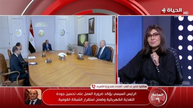 الساعة 6