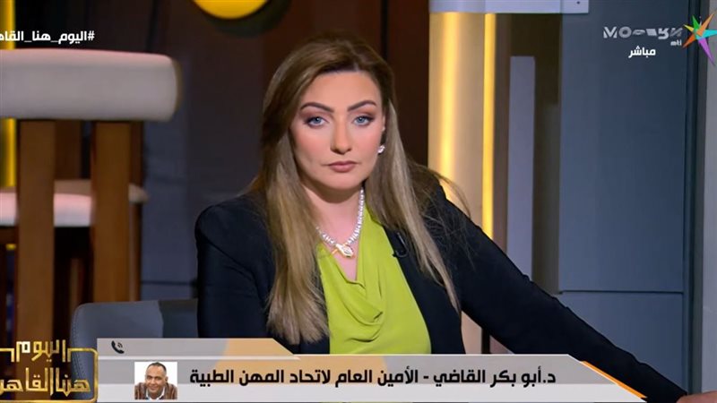 اليوم هنا القاهرة