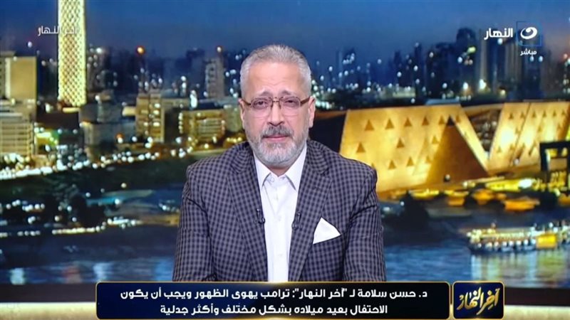اخر النهار