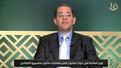 وزير المالية: نستهدف تحقيق فائض أولي في الموازنة بما يصل إلى 5%