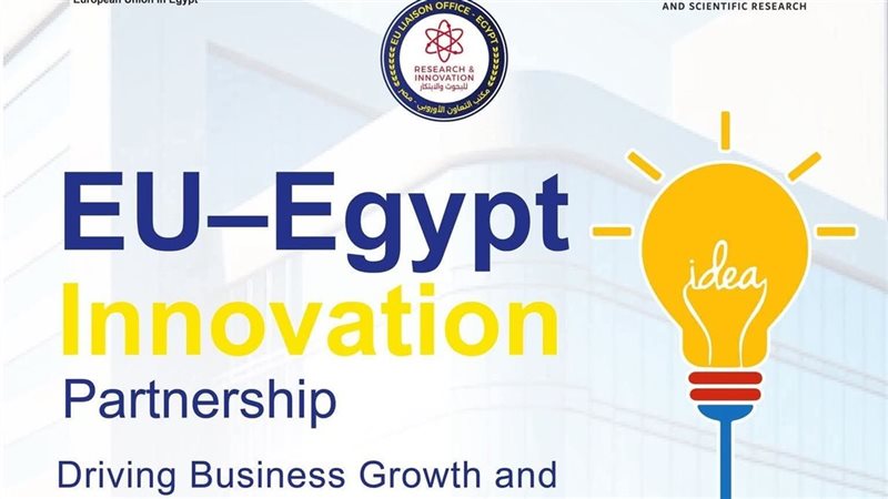 الاتحاد الأوربي ومصر