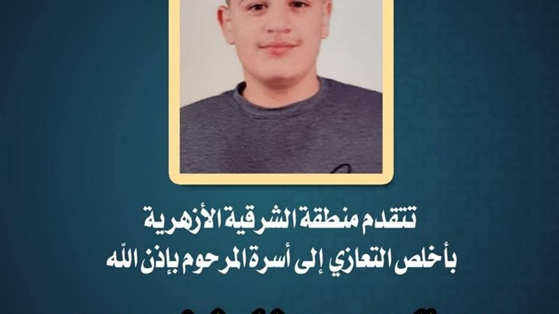 الطالب عبد الرحمن