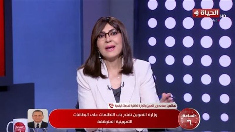 الساعة 6