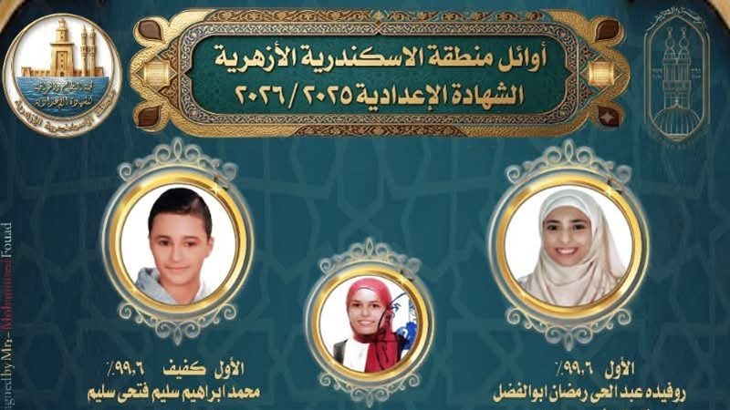 لوحة شرف