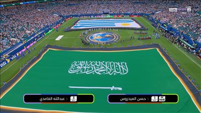 بث مباشر الآن.. مشاهدة مباراة السعودية وأوروجواي اليوم في كأس العالم 2026