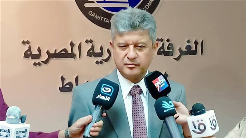 رئيس غرفة دمياط التجارية يؤكد دعم التاجر والمستهلك واستقرار 