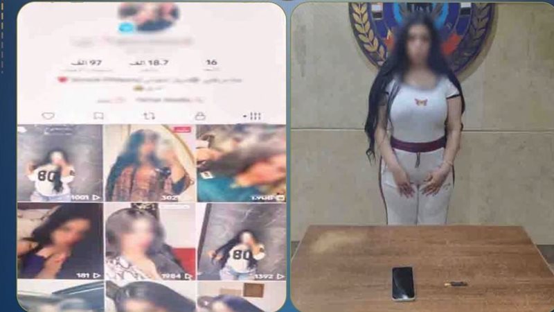 المتهمة