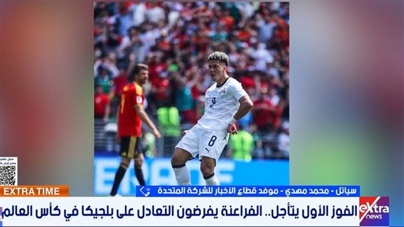 مصر وبلجيكا