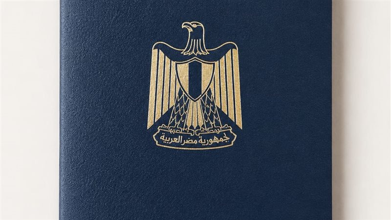 جواز سفر 