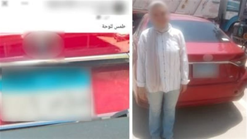 المتهمة