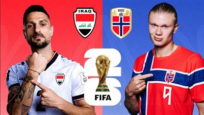 العراق والنرويج.. التشكيل الرسمي لقمة الأسود في كأس العالم 2026