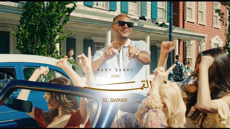 رامي صبري
