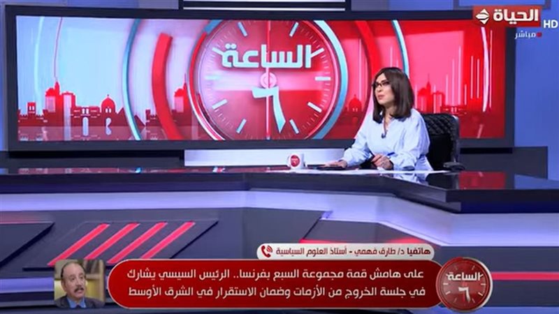 الساعة 6