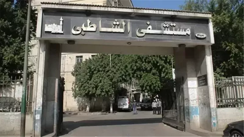 مستشفي الشاطبي