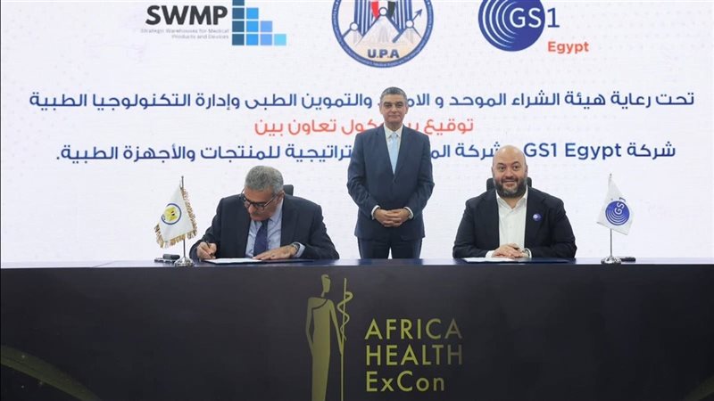 جانب من توقيع البرتوكول