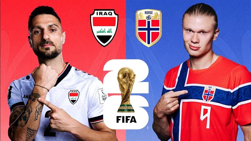 العراق والنرويج كأس