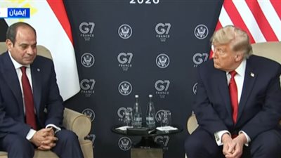 الحرية المصرى: لقاء السيسى وترامب يؤكد مكانة مصر ودورها في الاستقرار الإقليمي 