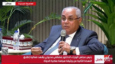 هاشم السيد: وثيقة ملكية الدولة المحدثة تؤسس لحوكمة النشاط الاقتصادي