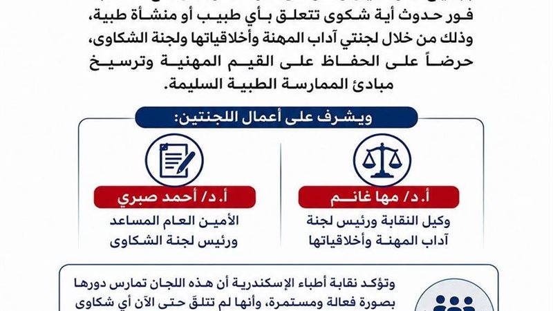 جانب من الإعلان 