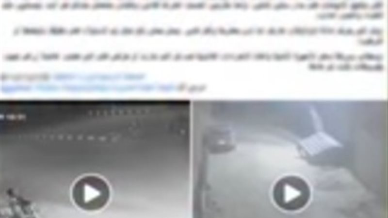 الواقعة 
