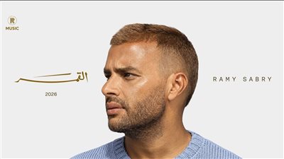     بكلمات مؤثرة.. رامي صبري يوجه رسالة لنجليه في عيد ميلادهما