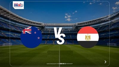 موعد مباراة مصر القادمة في كأس العالم 2026.. قمة نارية ضد نيوزيلندا