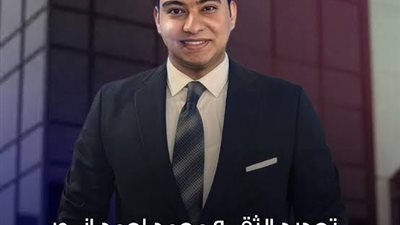 مستقبل وطن يجدد الثقة في محمد أنور عضوًا بأمانة الاتصالات 