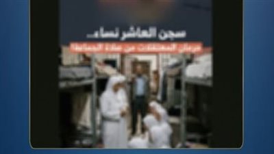 مصدر أمني ينفي مزاعم منع النزيلات من أداء الصلاة بمراكز الإصلاح والتأهيل