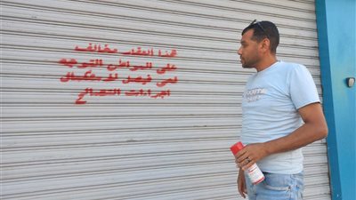 استمرار حملة 