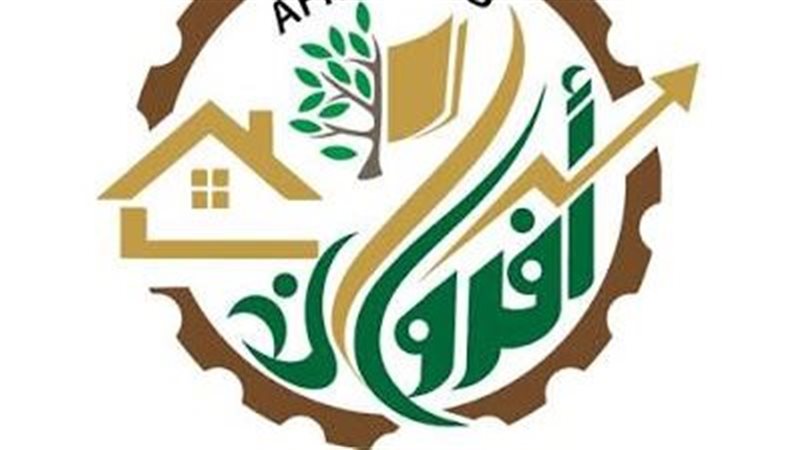 مؤسسة أفرولاند للتنمية