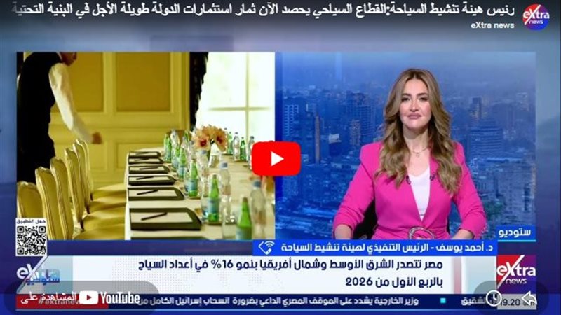هيئة تنشيط السياحة