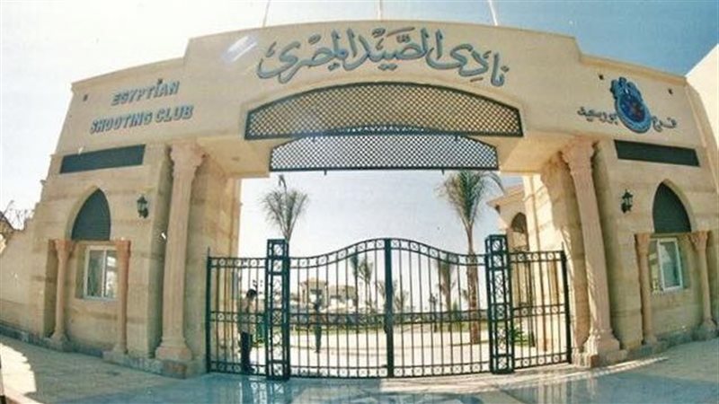 نادي الصيد