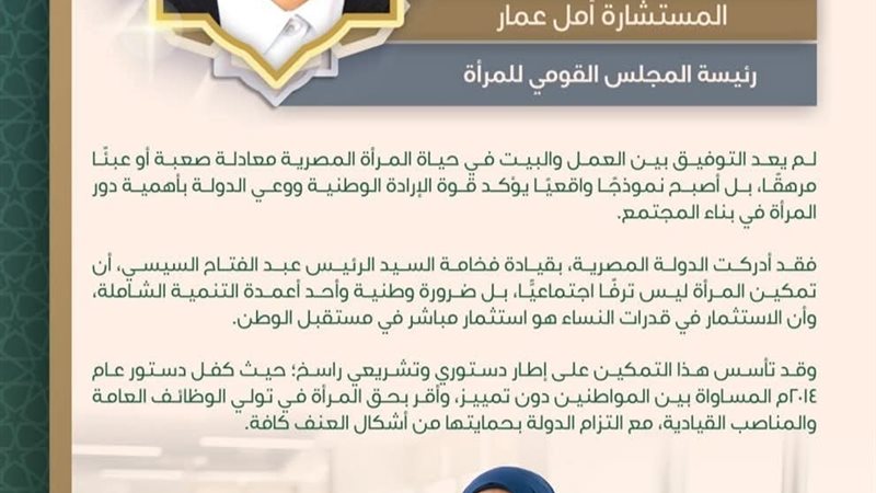 جانب من المقال