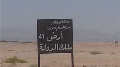 الحكومة تحدد 18 يوليو آخر موعد لتقنين أوضاع أراضي أملاك الدولة
