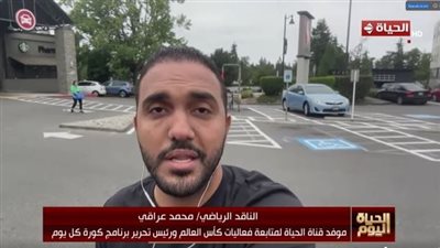 آخر استعدادات منتخب مصر قبل مواجهة نيوزيلندا في كأس العالم 2026