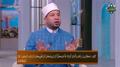 أستاذ بجامعة الأزهر: الإيمان بالبعث قضية عقلية قبل أن تكون غيبية