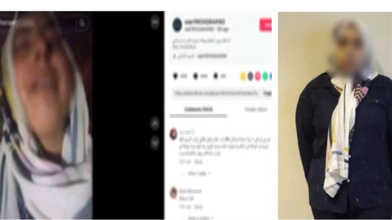 المتهمة