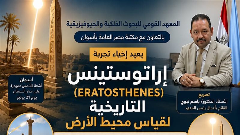 المعهد القومي للبحوث