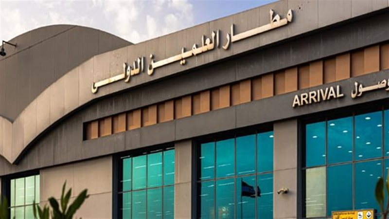 مطار العلمين 