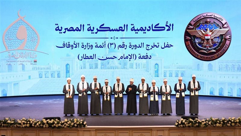 حفل تخرج ائمة الاوقاف