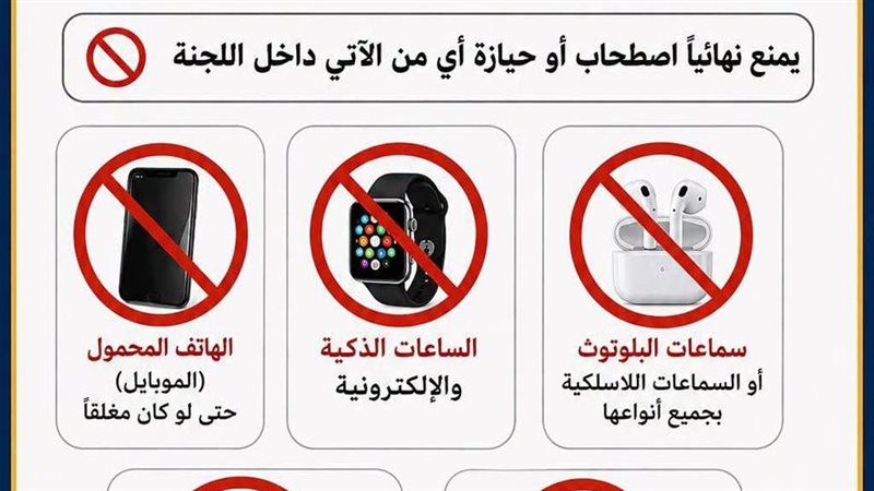 تعليم السويس 