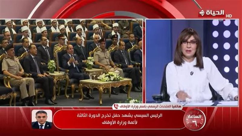 الساعة 6